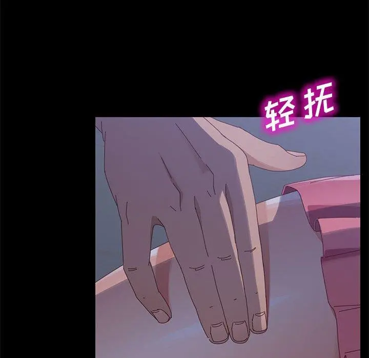 上门徒弟 第43话 第56页