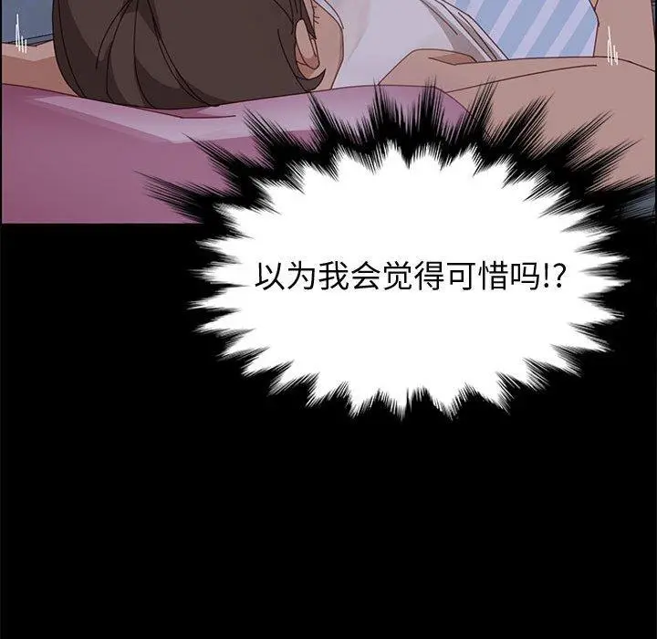 上门徒弟 第43话 第76页