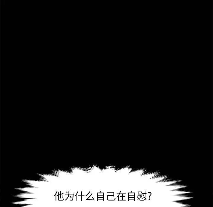 上门徒弟 第43话 第114页