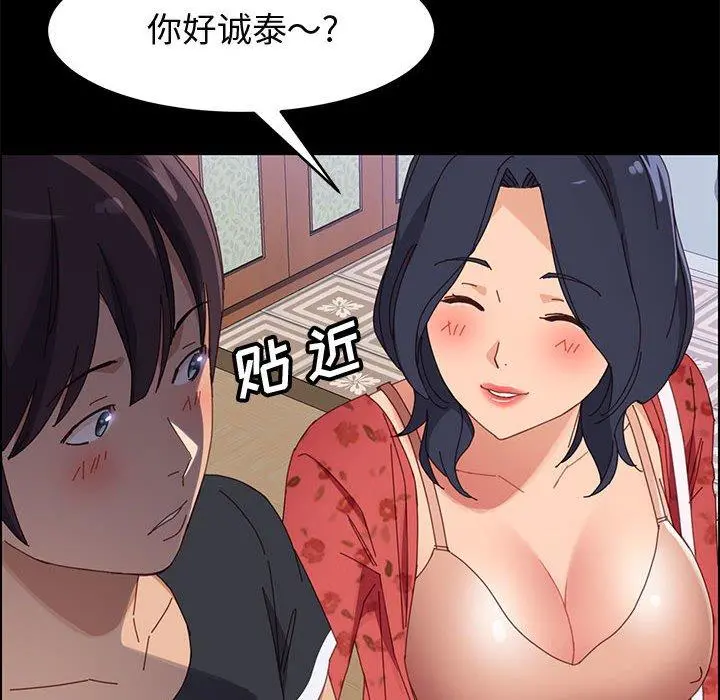 上门徒弟 第43话 第157页