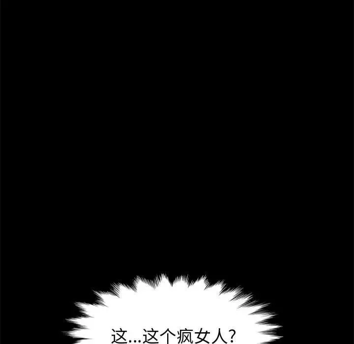 上门徒弟 第43话 第160页