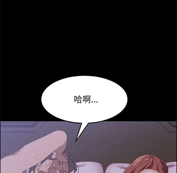 上门徒弟 第43话 第125页