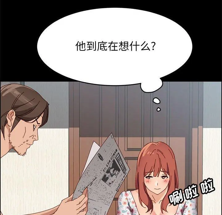 上门徒弟 第43话 第136页