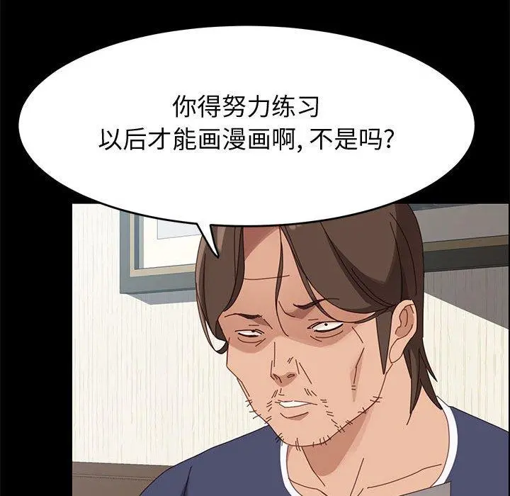 上门徒弟 第43话 第146页