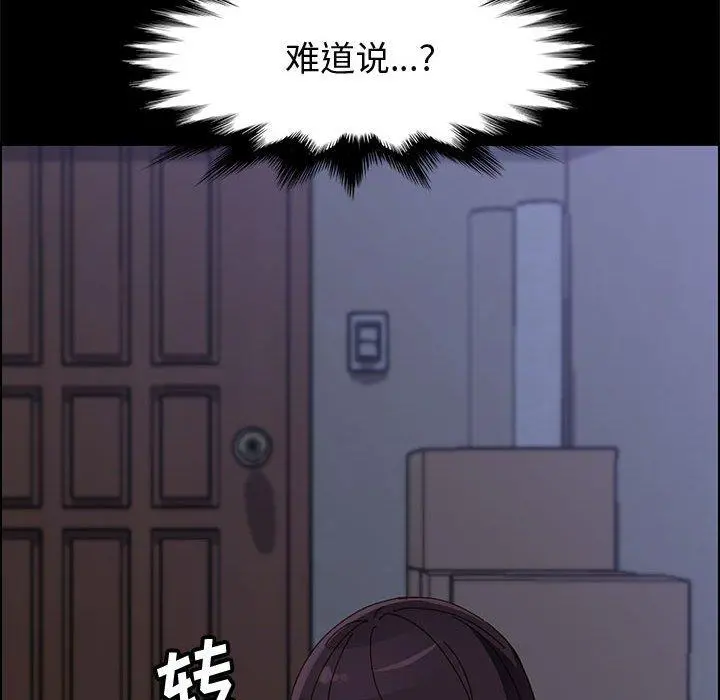 上门徒弟 第43话 第47页