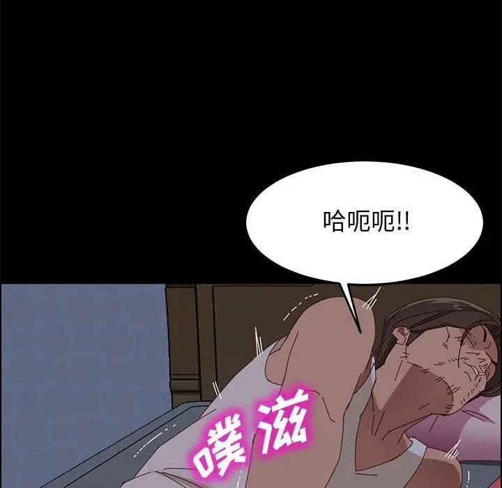 上门徒弟 第43话 第120页