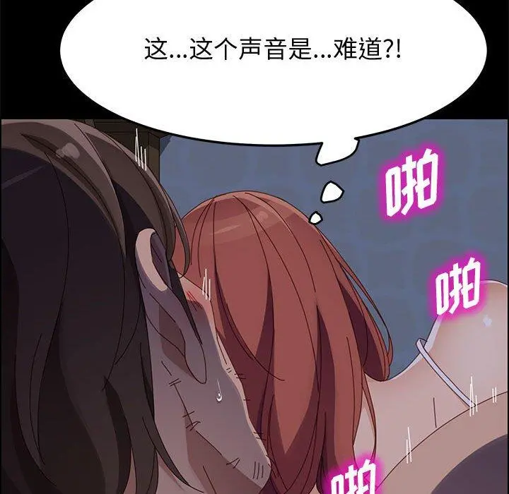 上门徒弟 第43话 第108页