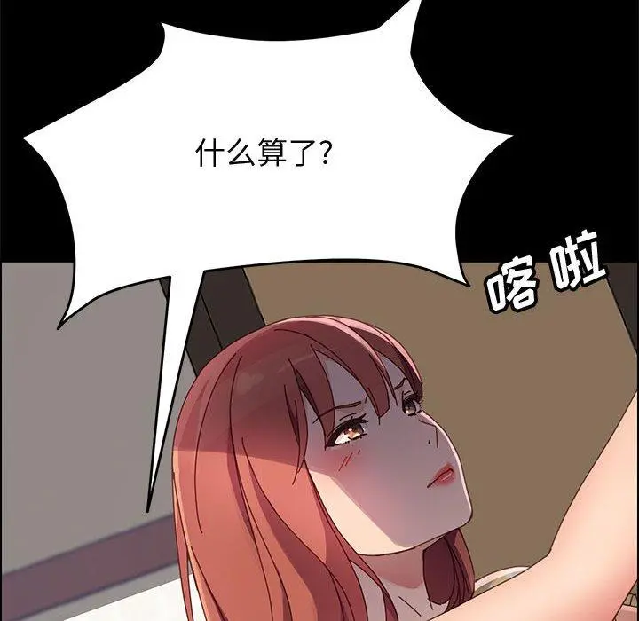 上门徒弟 第43话 第25页