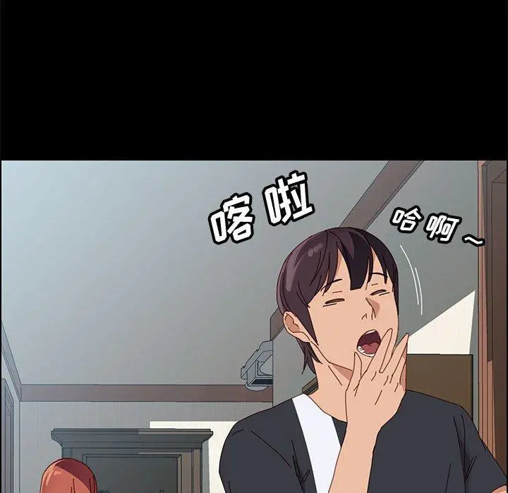 上门徒弟 第43话 第141页