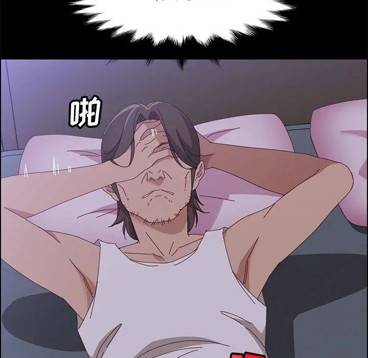 上门徒弟 第43话 第79页
