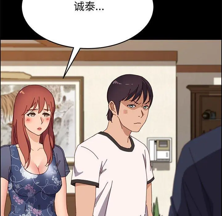 上门徒弟 第35话 第34页