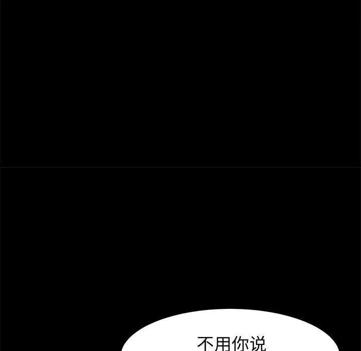 上门徒弟 第35话 第31页