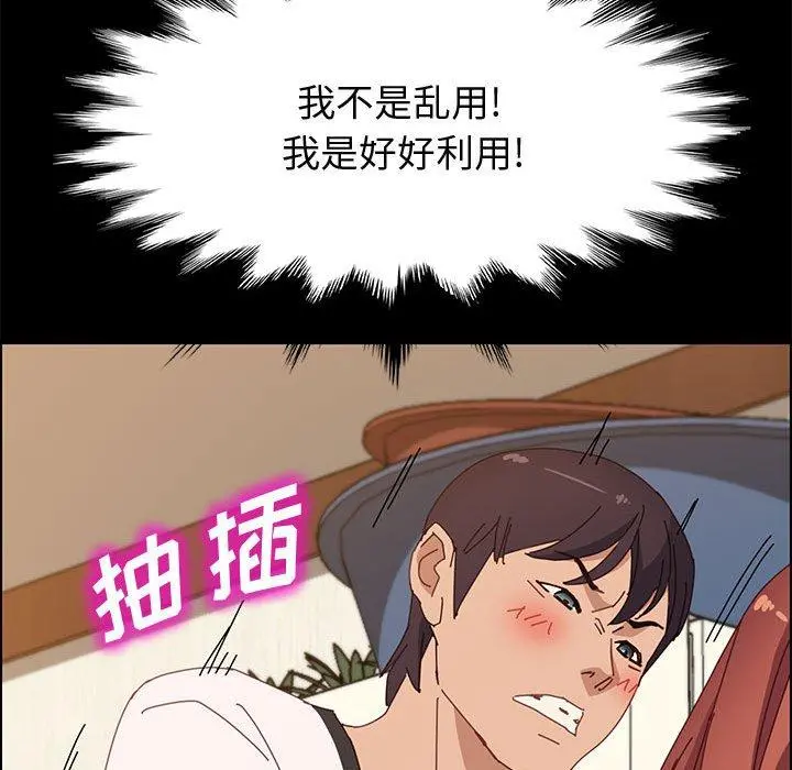 上门徒弟 第35话 第156页