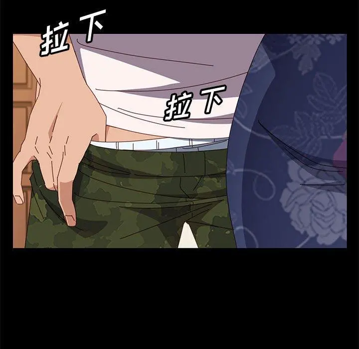 上门徒弟 第35话 第71页