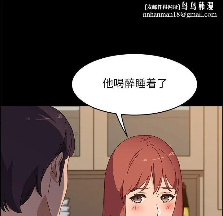 上门徒弟 第35话 第81页