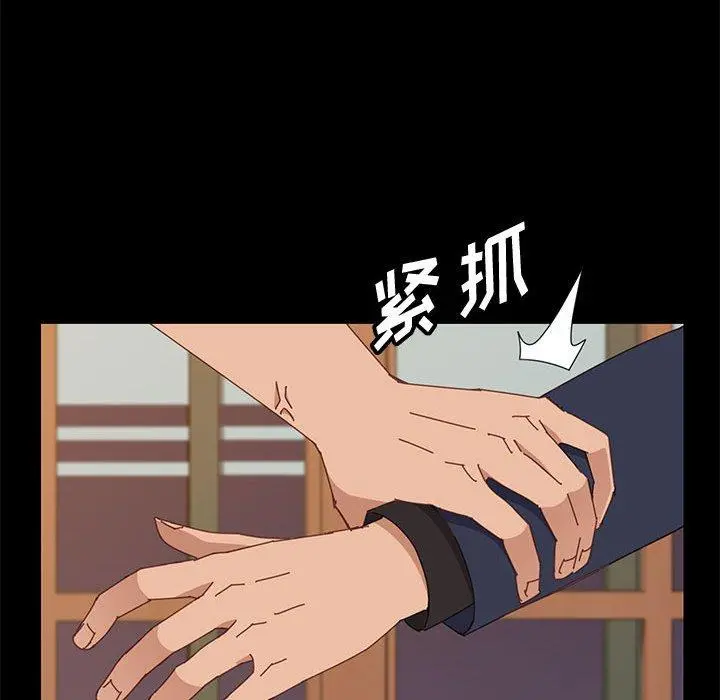 上门徒弟 第35话 第18页