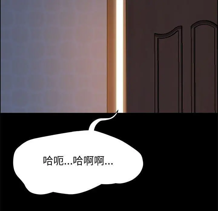 上门徒弟 第35话 第141页