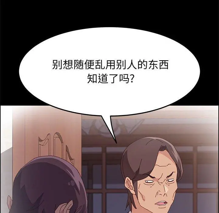 上门徒弟 第35话 第151页