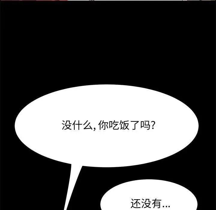 上门徒弟 第35话 第50页