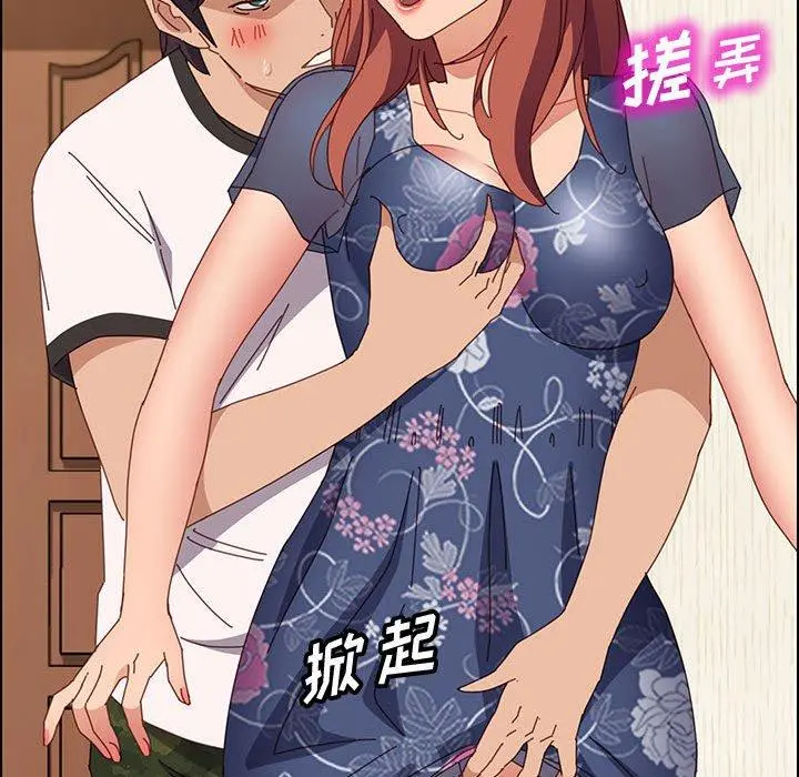 上门徒弟 第35话 第69页