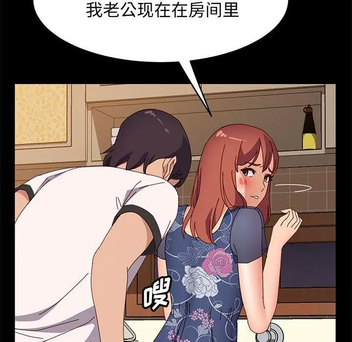 上门徒弟 第35话 第73页