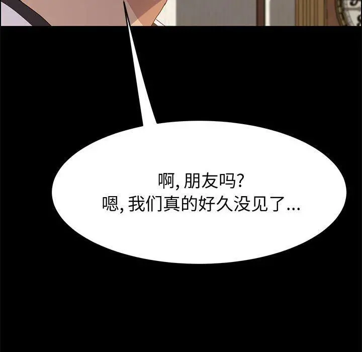 上门徒弟 第35话 第44页