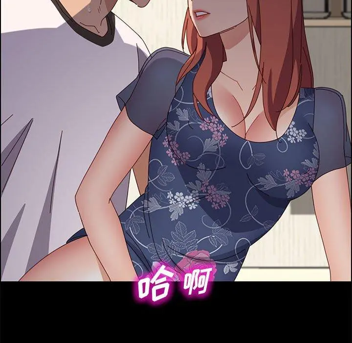 上门徒弟 第35话 第137页