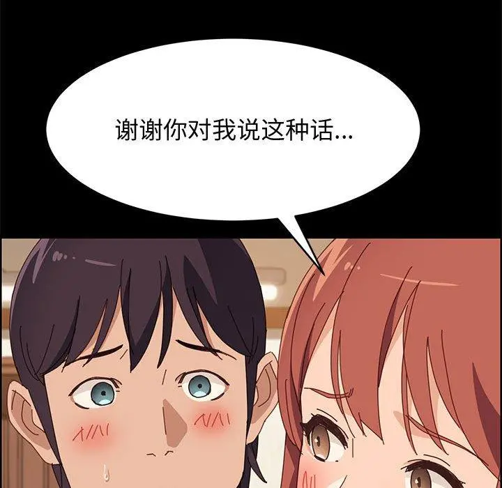 上门徒弟 第35话 第129页