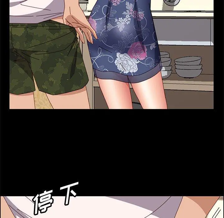上门徒弟 第35话 第74页