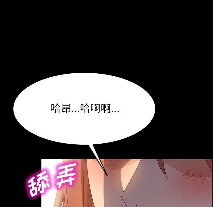 上门徒弟 第35话 第146页