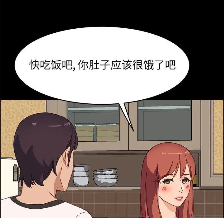 上门徒弟 第35话 第89页