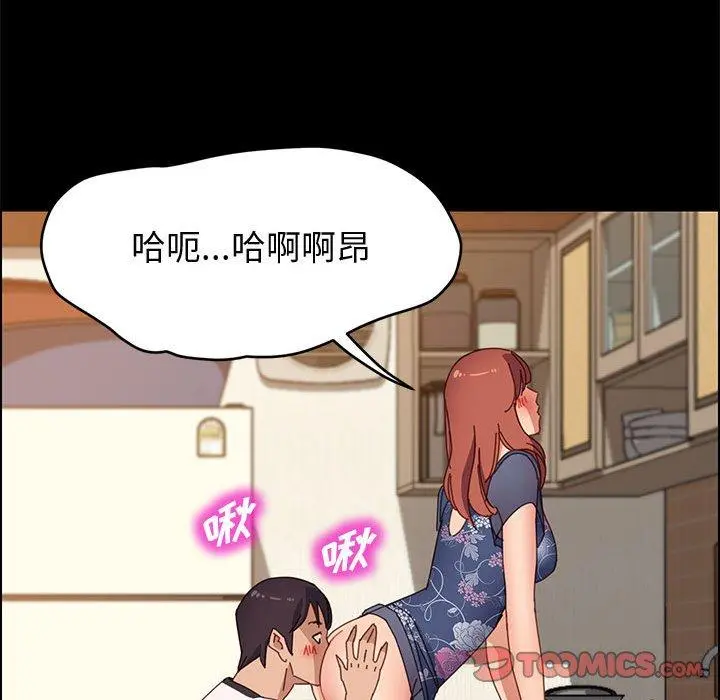 上门徒弟 第35话 第111页