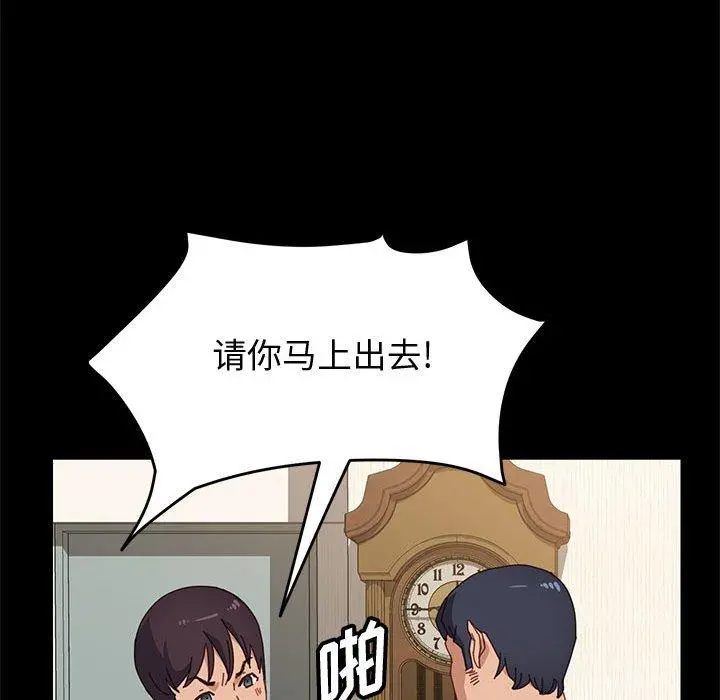 上门徒弟 第35话 第14页