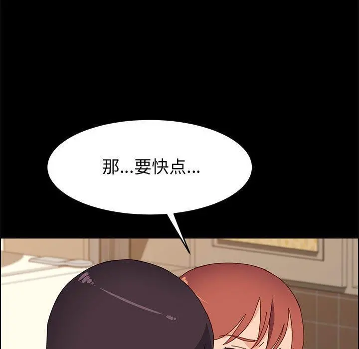 上门徒弟 第35话 第101页