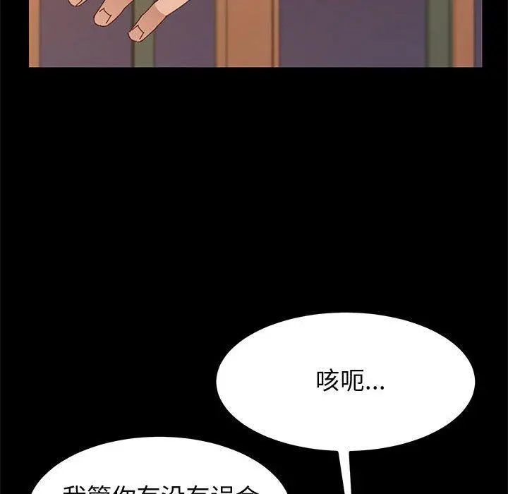 上门徒弟 第35话 第19页