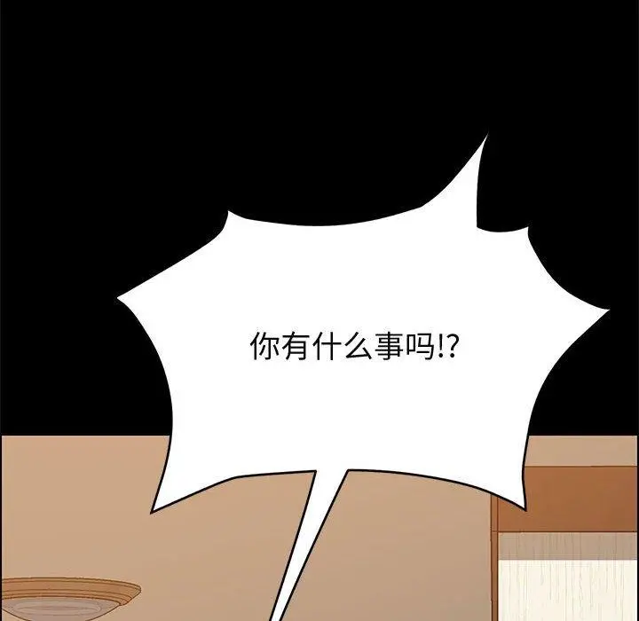 上门徒弟 第35话 第6页