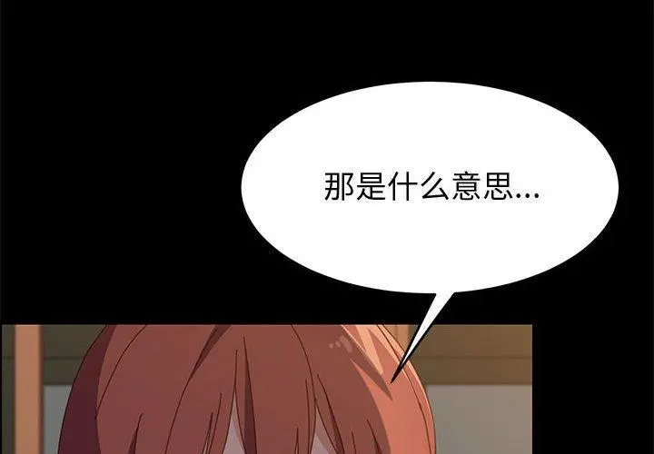 上门徒弟 第35话 第4页