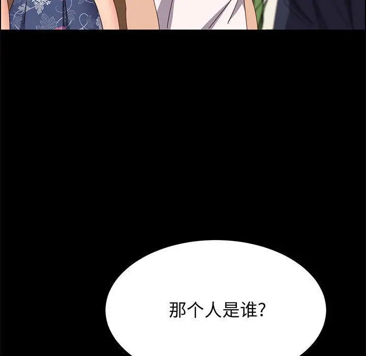 上门徒弟 第35话 第35页