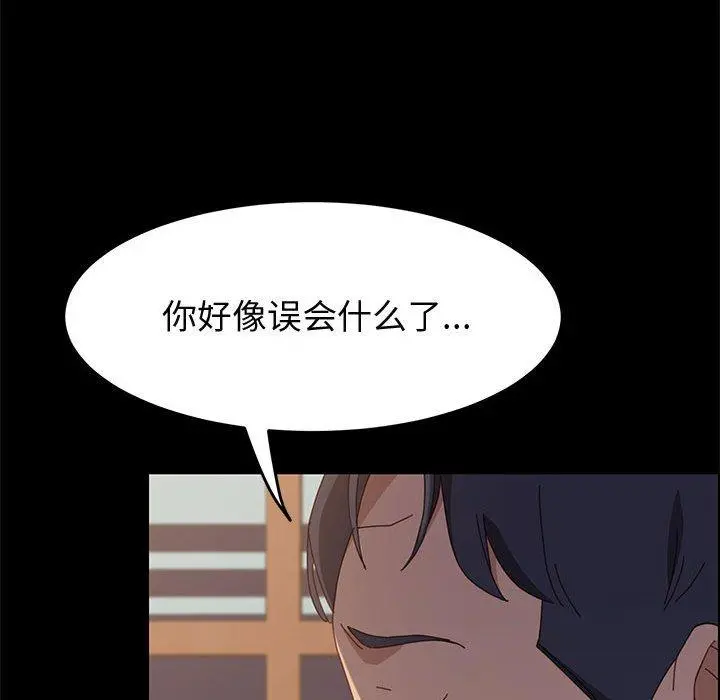 上门徒弟 第35话 第16页