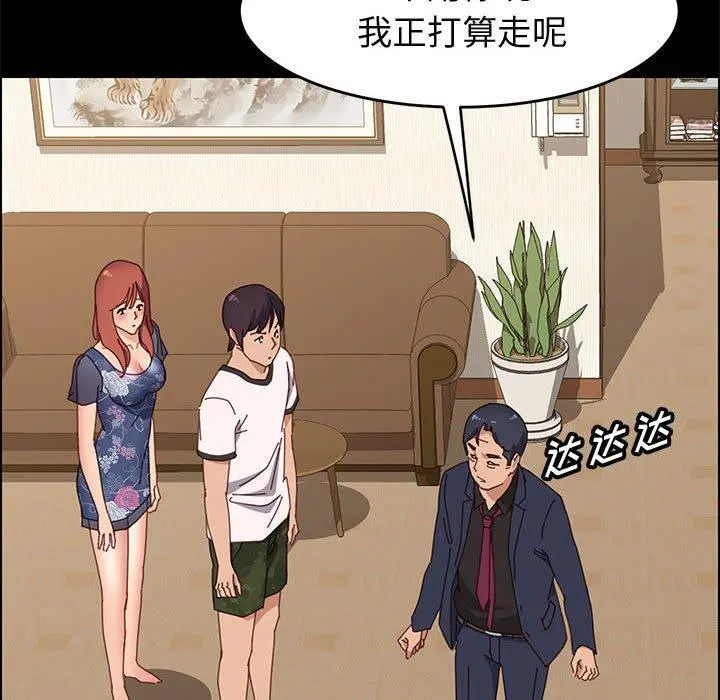 上门徒弟 第35话 第32页