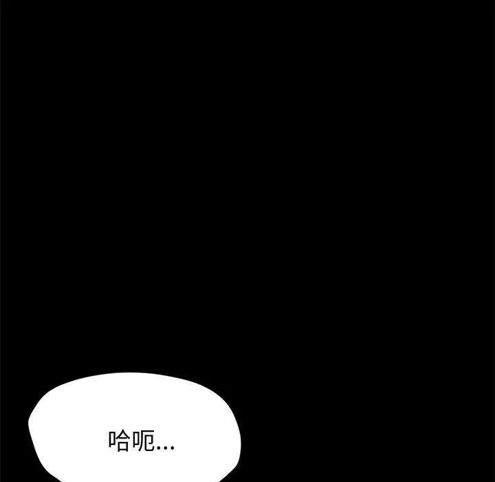 上门徒弟 第35话 第106页
