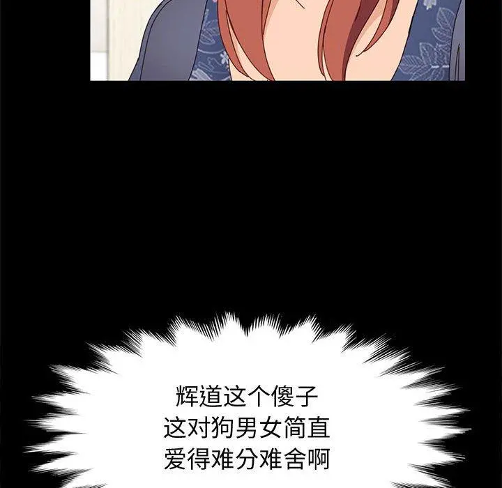 上门徒弟 第35话 第26页