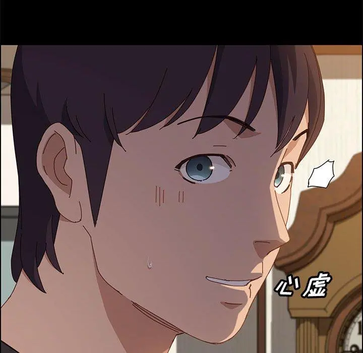 上门徒弟 第35话 第43页