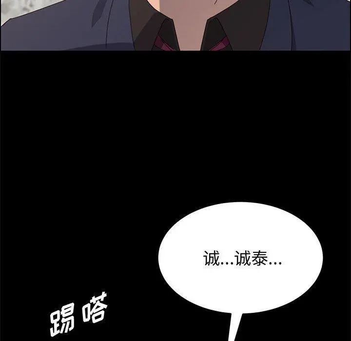 上门徒弟 第35话 第12页