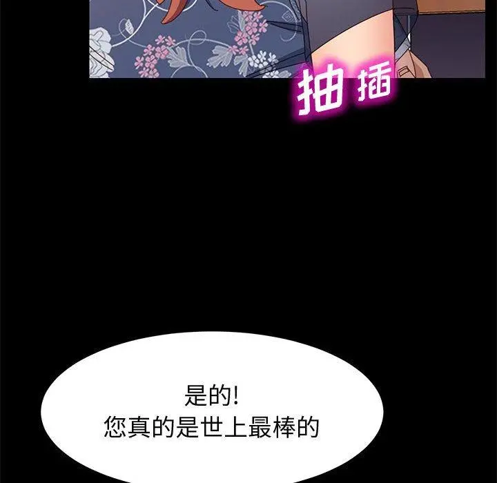 上门徒弟 第35话 第126页