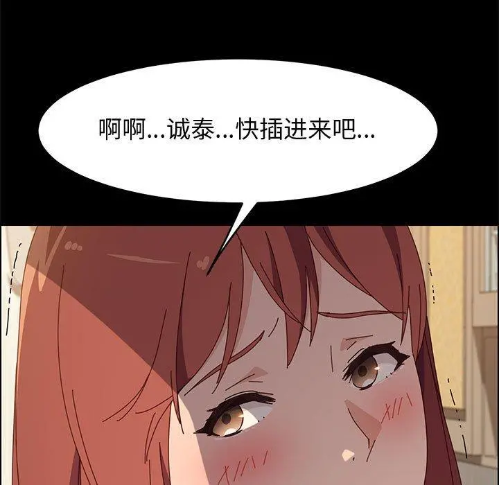 上门徒弟 第35话 第114页