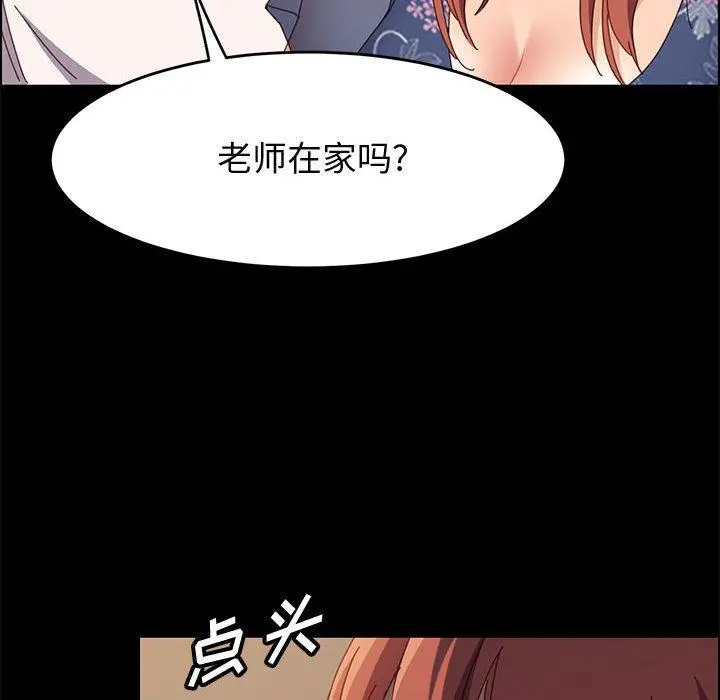 上门徒弟 第35话 第77页