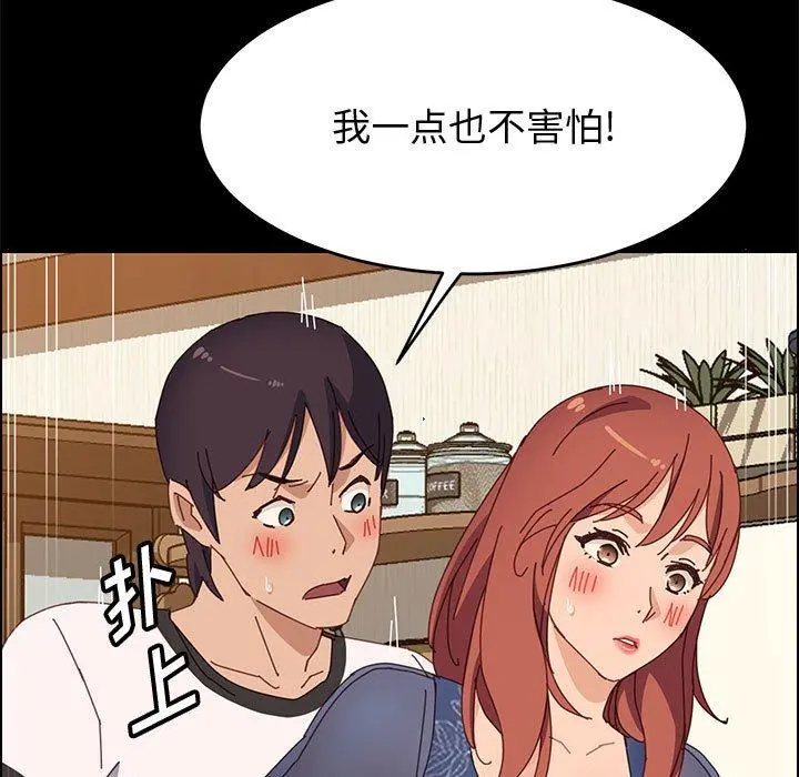 上门徒弟 第35话 第93页