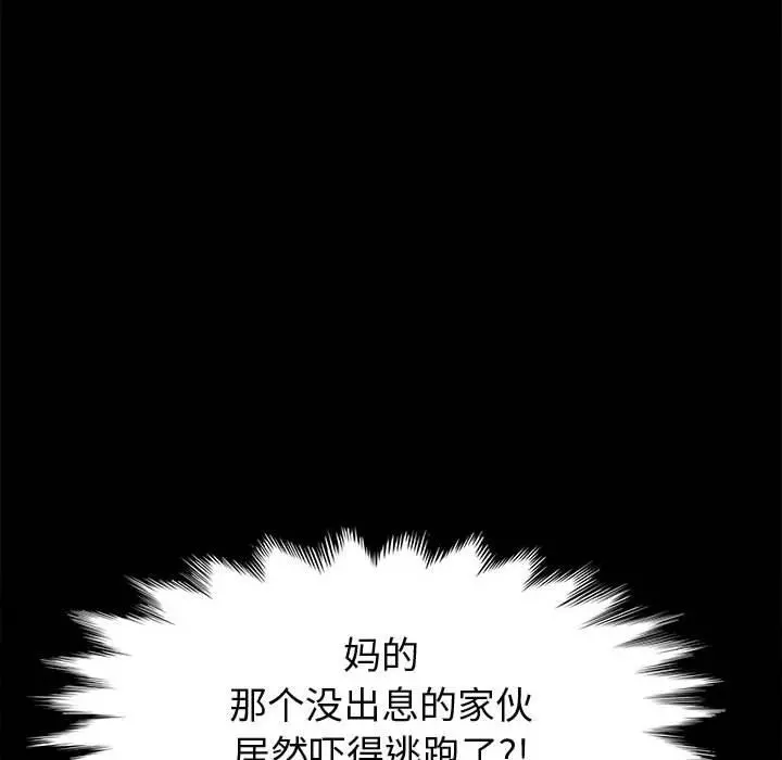 上门徒弟 第35话 第55页