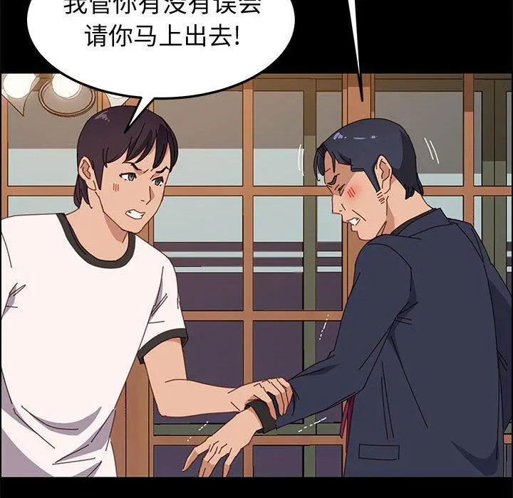 上门徒弟 第35话 第20页